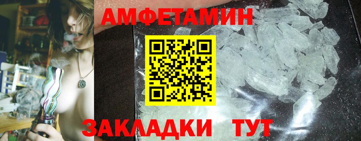 Amphetamine VHQ Родники