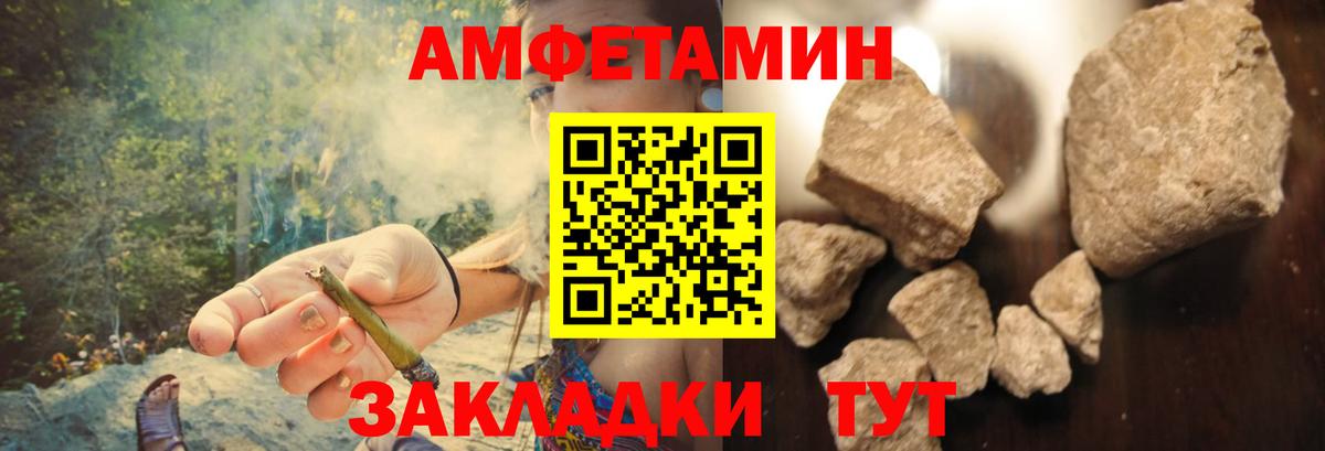 АМФ  Амфетамин  Вход с VPN  АМФ 98%  Родники 