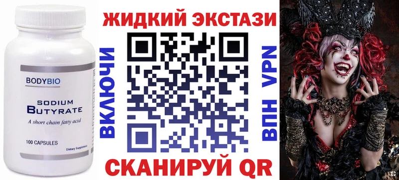 Бутират 1.4BDO  Родники 