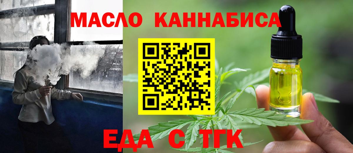 Canna-Cookies марихуана  Вход с VPN  Родники 