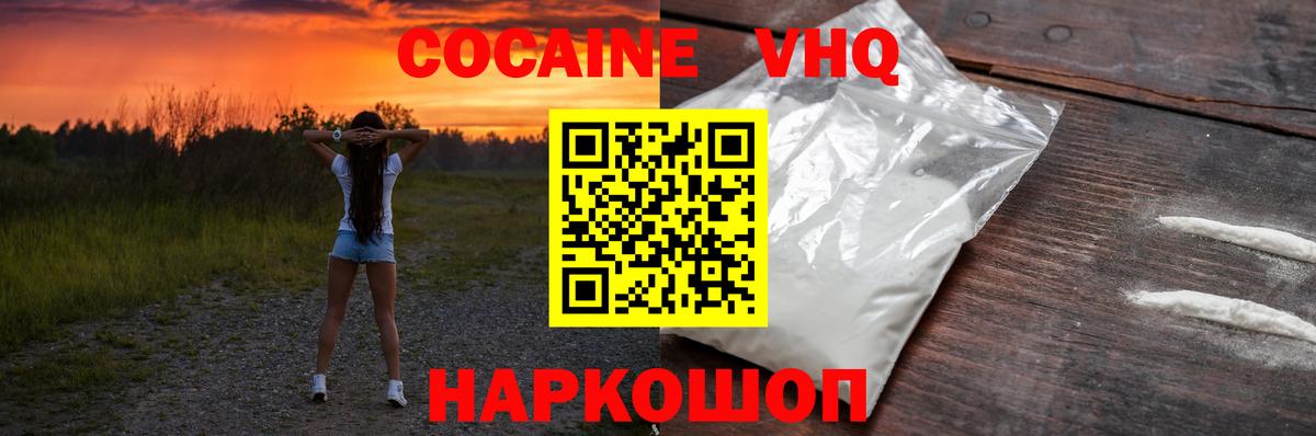 Кокаин Fish Scale  Вход с VPN  Кокаин Колумбийский  Cocaine  Родники 
