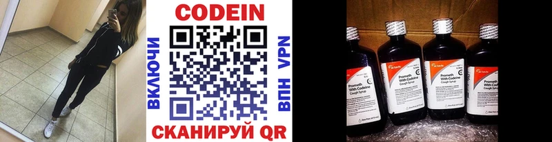 Кодеин напиток Lean (лин) Родники