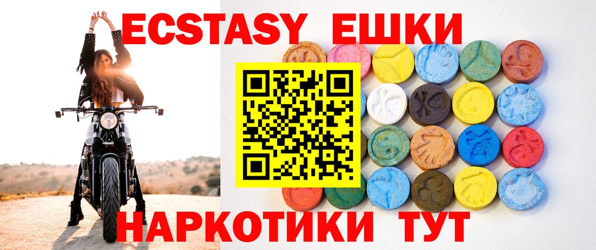 Ecstasy Cube Родники