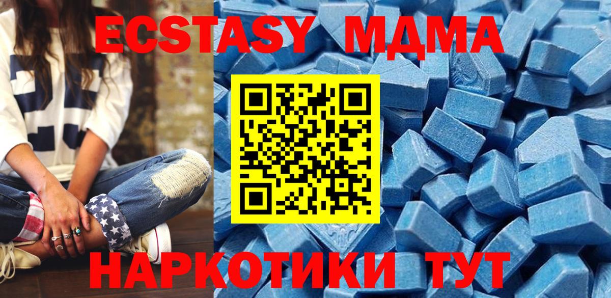 Экстази  Ecstasy 300 mg  Ecstasy 280мг  Вход с VPN  Родники 