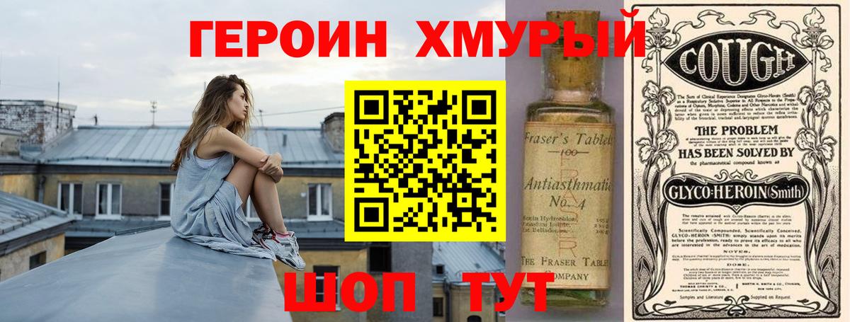 Родники  ГЕРОИН  Вход с VPN  Героин VHQ 