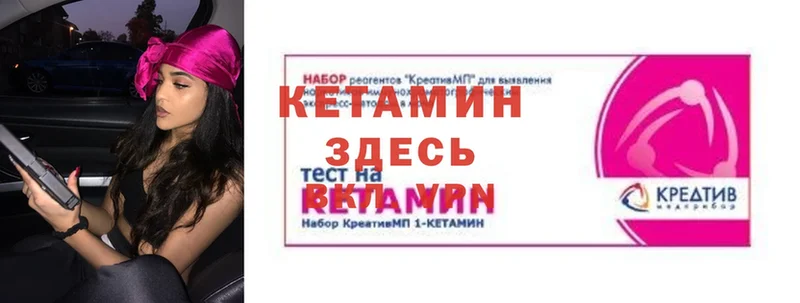 КЕТАМИН VHQ  Родники 