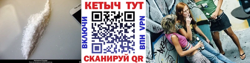 Кетамин ketamine  Родники 