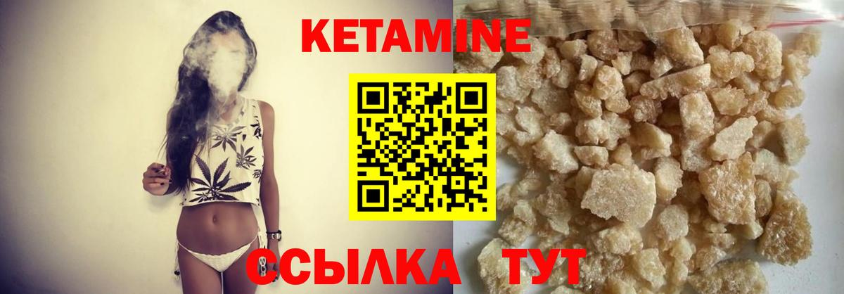 КЕТАМИН ketamine  Вход с VPN  Кетамин ketamine  Родники 