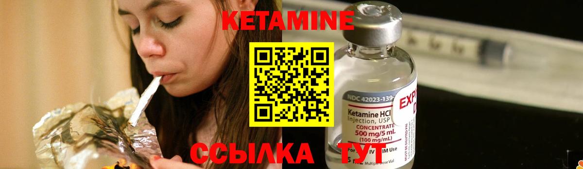 КЕТАМИН VHQ Родники