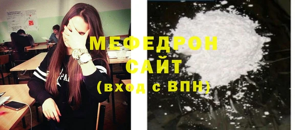 мяу мяу кристалл Надым