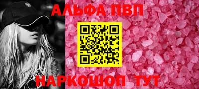 Альфа ПВП Заволжье