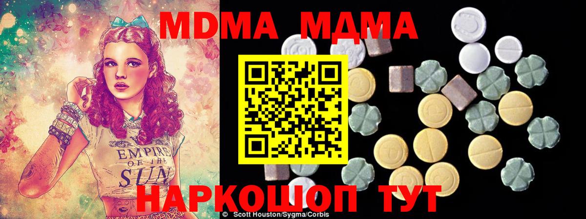 МДМА crystal  Вход с VPN  MDMA  Родники  МДМА молли 