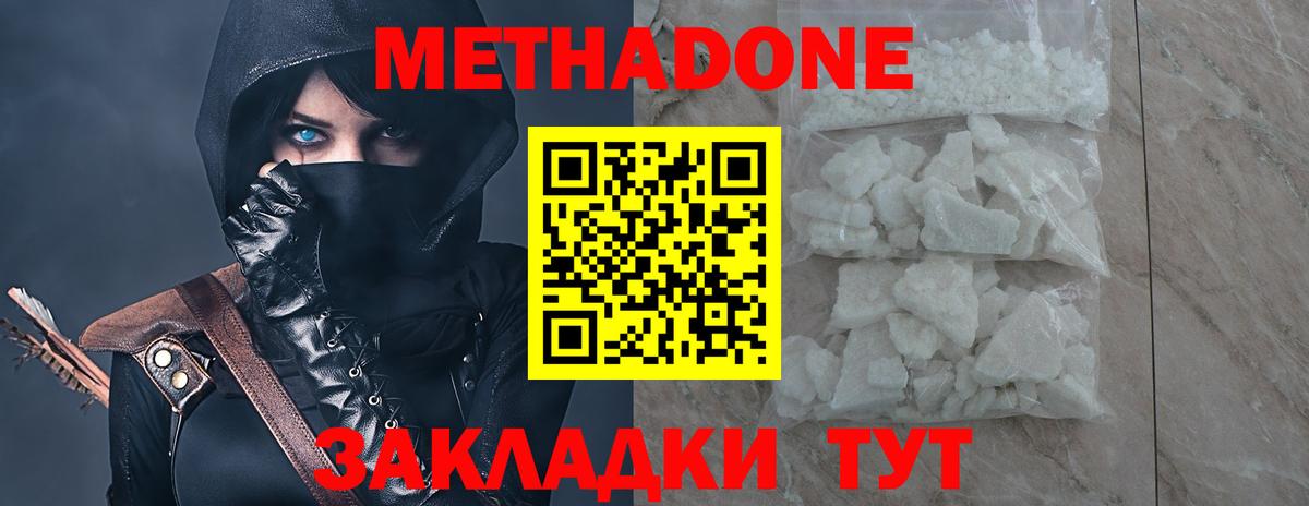 Метадон кристалл  Вход с VPN  ссылка на мегу как войти  Родники 
