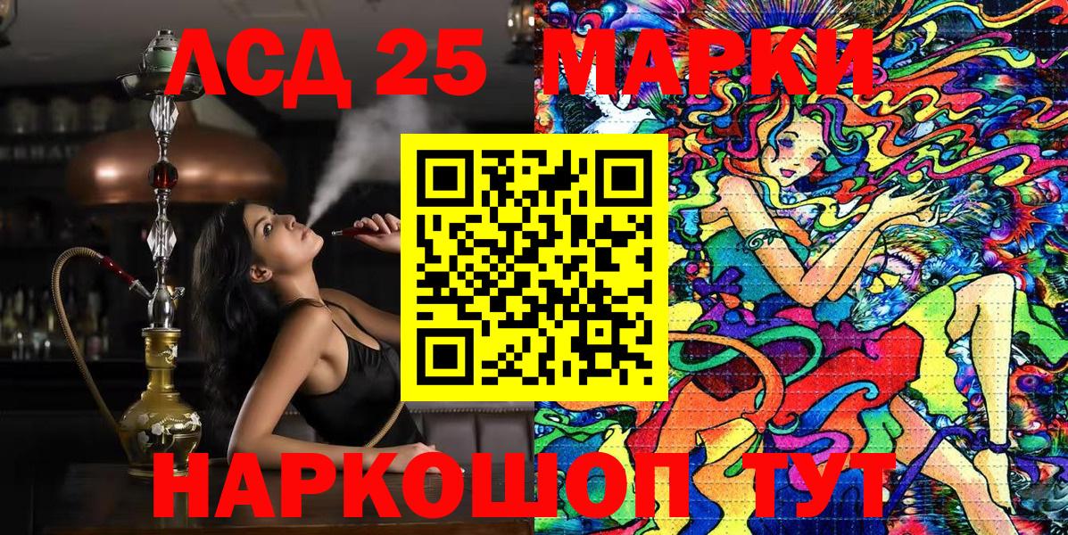 Родники  Наркотические марки 1,8мг  Наркотические марки 1,8мг  Марки 25I-NBOMe  Вход с VPN 