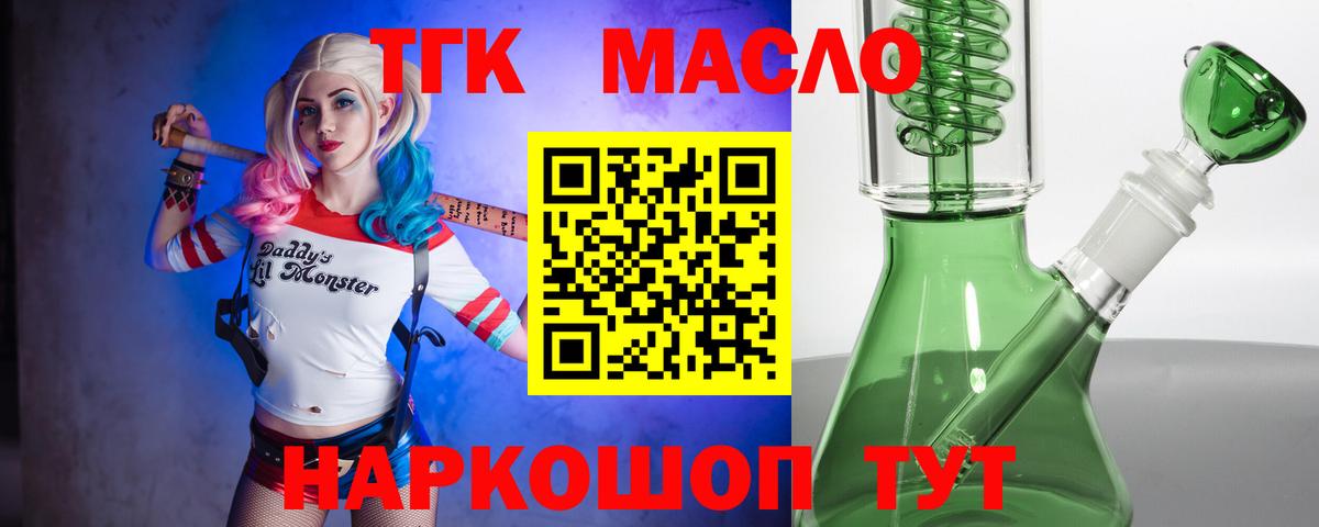 Дистиллят ТГК гашишное масло Родники